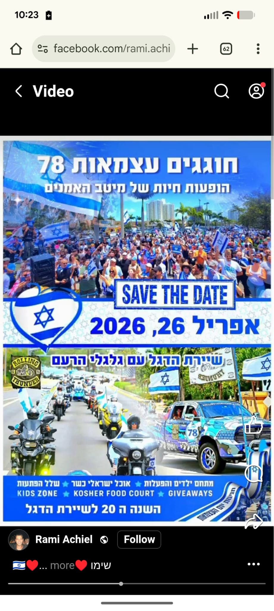Israel 78th Independence Day Celebration