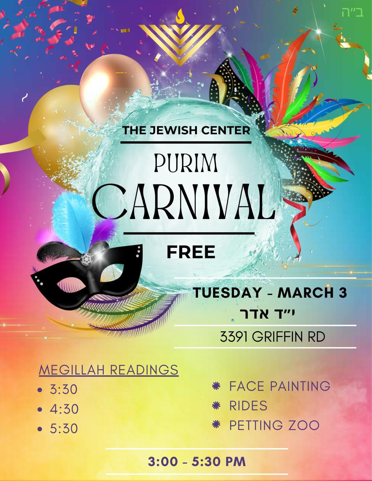 Purim Carnival