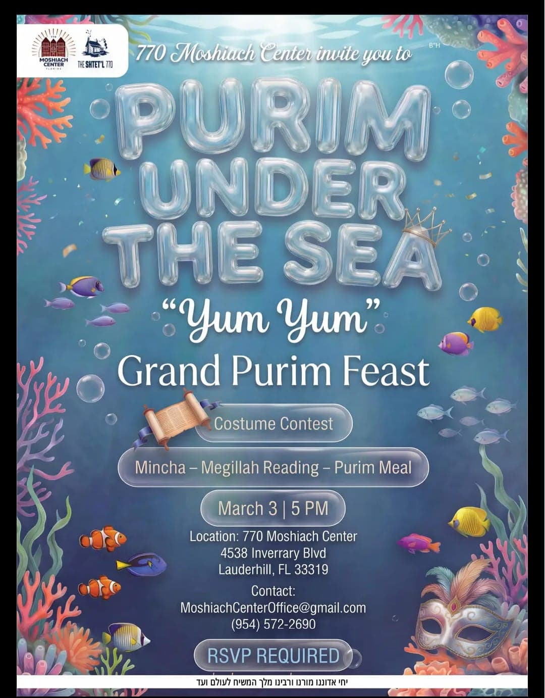 Purim Under the Sea "Yum Yum" Grand Purim Feast